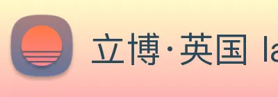 立博·英国 ladbrokes 集团官方网站 logo